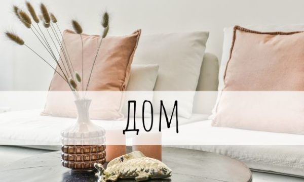 Категория дом| Впервые мама